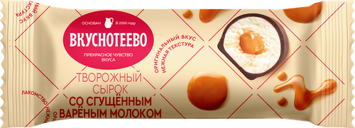 

Сырок творожный Вкуснотеево со сгущенным вареным молоком глазированный 23% 40 г