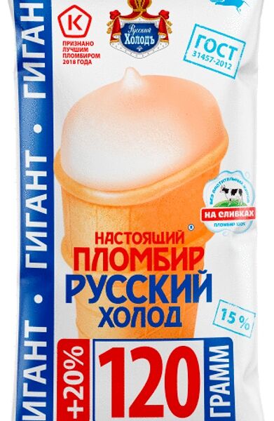 Пломбир Русский холод ванильный в вафельном стаканчике 15% 120г