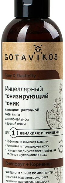Тоник мицеллярный для лица Botavikos Грейпфрут и Кориандр тонизирующий 200мл