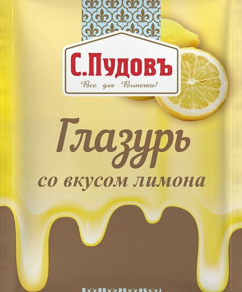 Глазурь С.Пудовъ сахарная лимон 100г