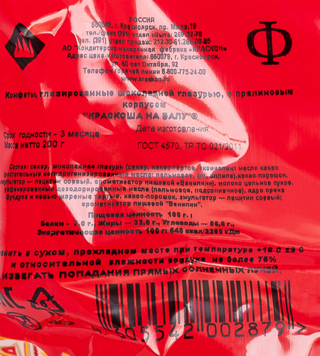 

Конфеты Краскон Краскоша на балу, 200 г