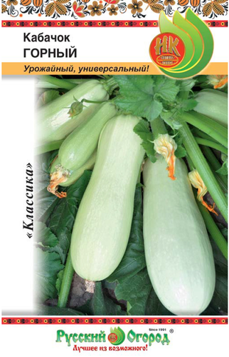 

Семена РУССКИЙ ОГОРОД Кабачок Горный, 2г