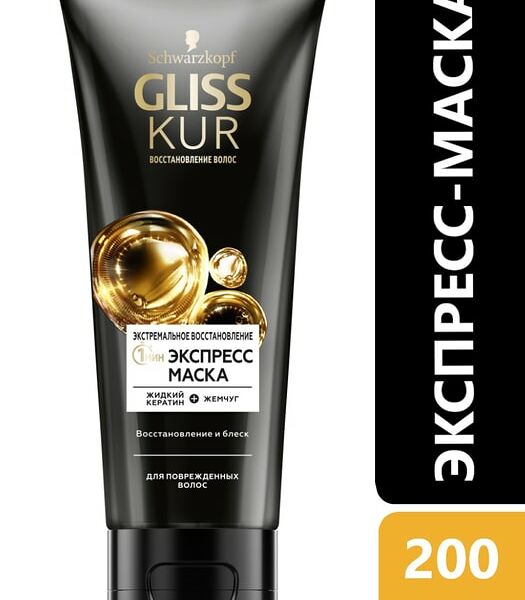 Маска для волос Gliss Kur Экстремальное восстановление и блеск 200мл