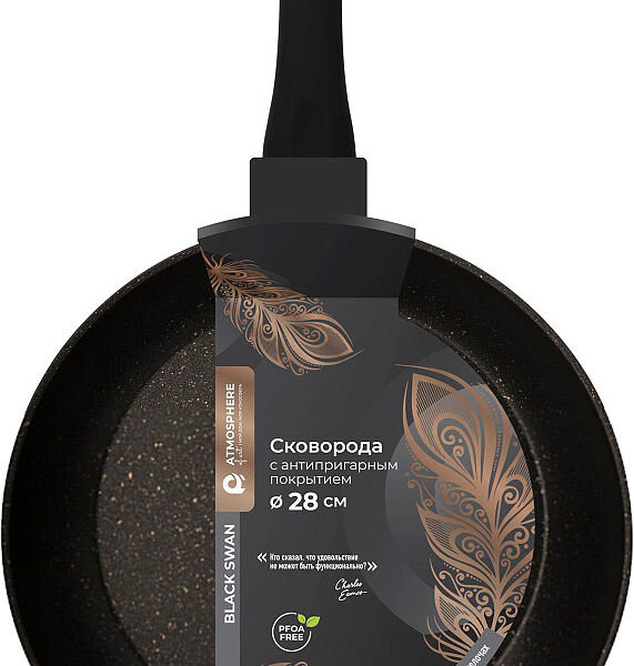 Скоровода Black Swan индукционная 28см