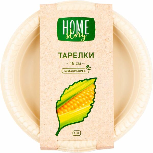 Тарелки биоразлагаемые 18см Home Story, 6шт