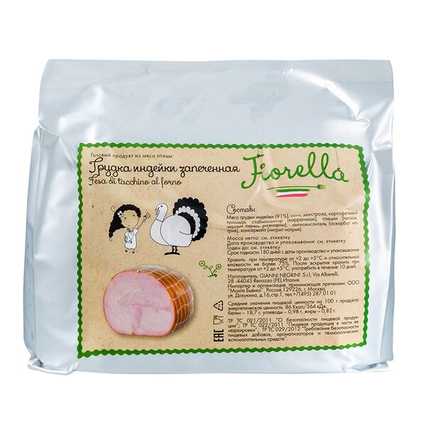 Грудка индейки с трюфелем Fiorella, Италия, вес
