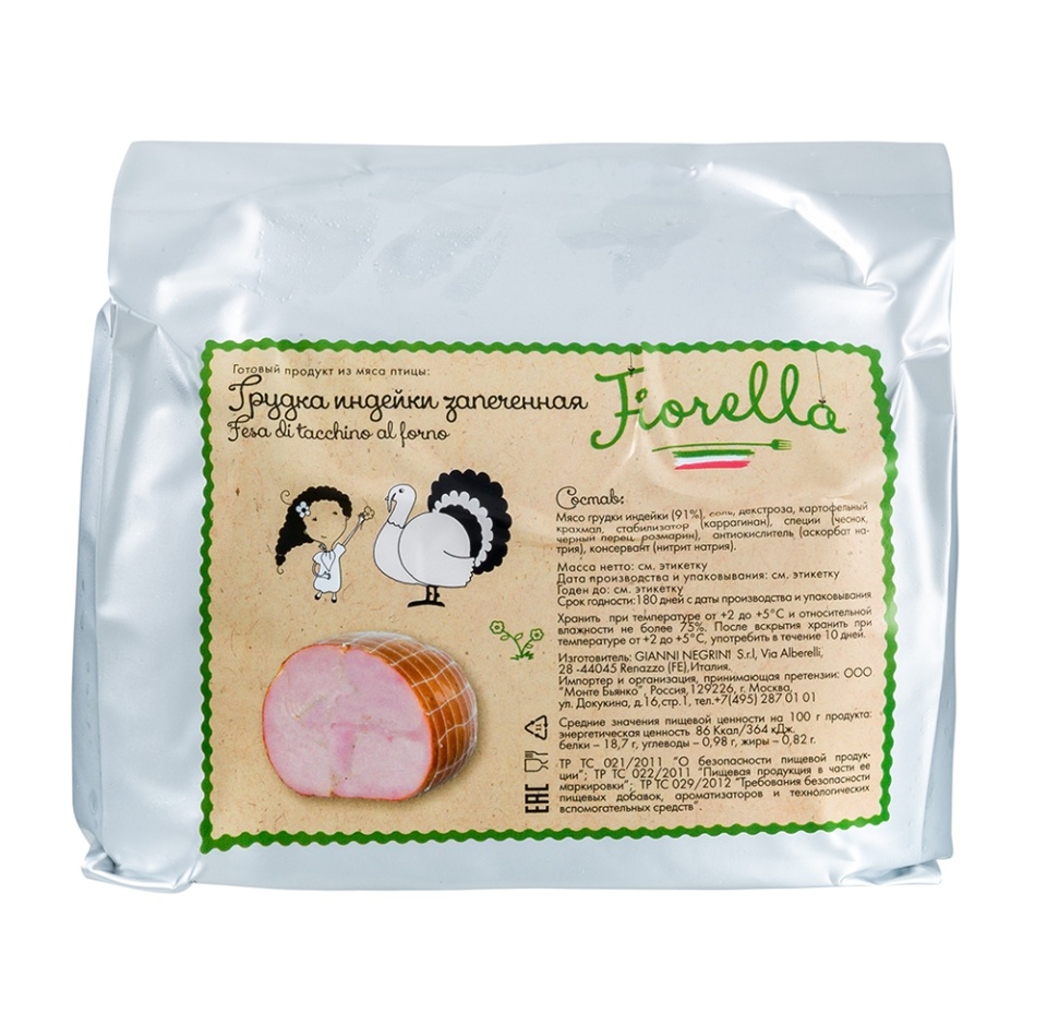 

Грудка индейки запеченная Fiorella, Италия вес