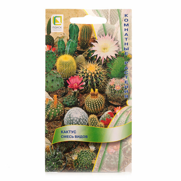 Кактус смесь видов ТМ Поиск агрохолдинг