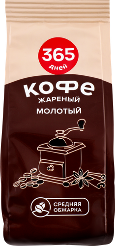 

Кофе молотый 365 дней жареный