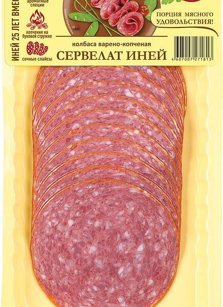 Сервелат варёно-копчёный Иней в нарезке