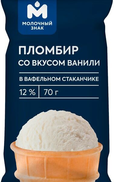 Мороженое Молочный знак пломбир со вкусом ванили в вафельном стаканчике 12% 70г
