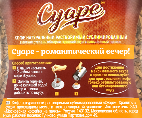 

Кофе растворимый Московская кофейня на паяхъ Суаре 95 г дизайн упаковки в ассортименте