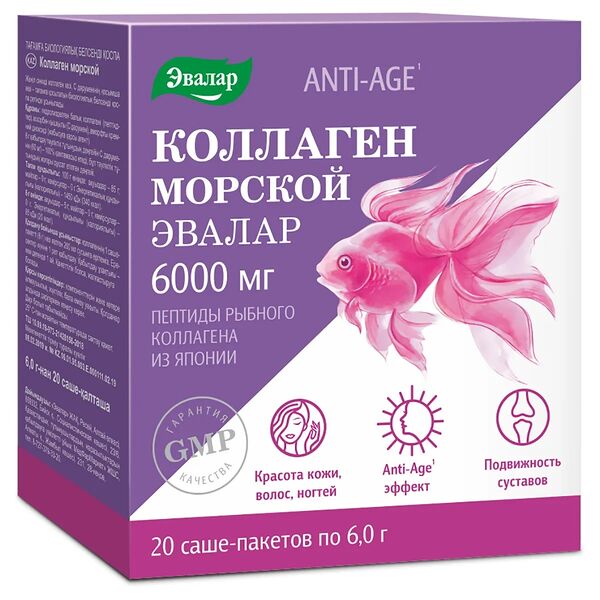 Эвалар Коллаген морской порошок 6 г, 20 саше