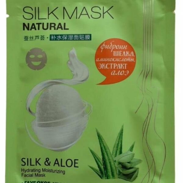 Маска тканевая для лица Yan Chun Tang с экстрактом алоэ