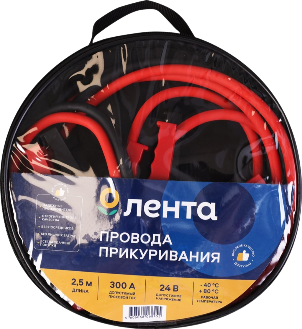 

Провода прикуривания ЛЕНТА 300A 2.5м