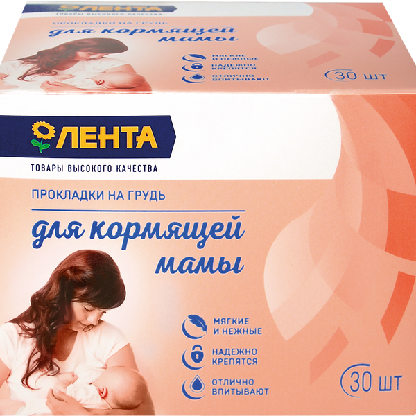 Прокладки на грудь ЛЕНТА, 30шт