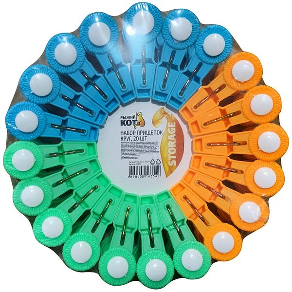 Набор прищепок Рыжий кот круг 20шт