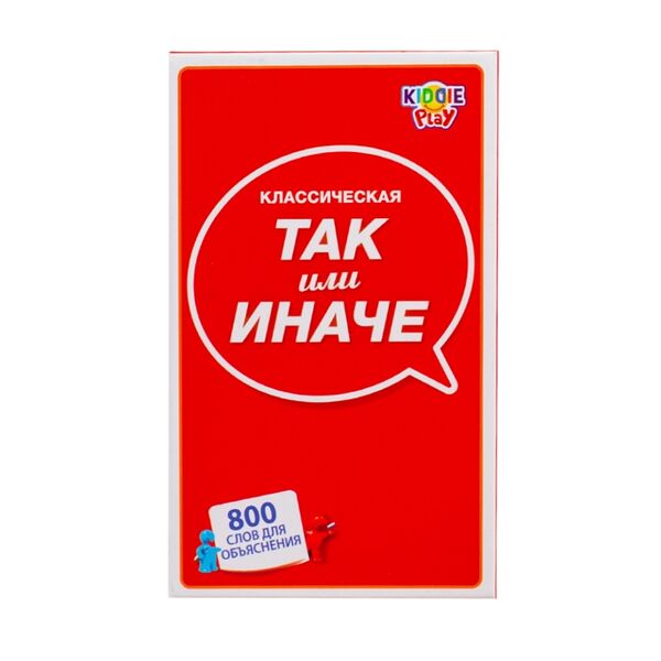 Настольная игра KiddiePlay Так или иначе Классическая компактная версия 10+, Китай
