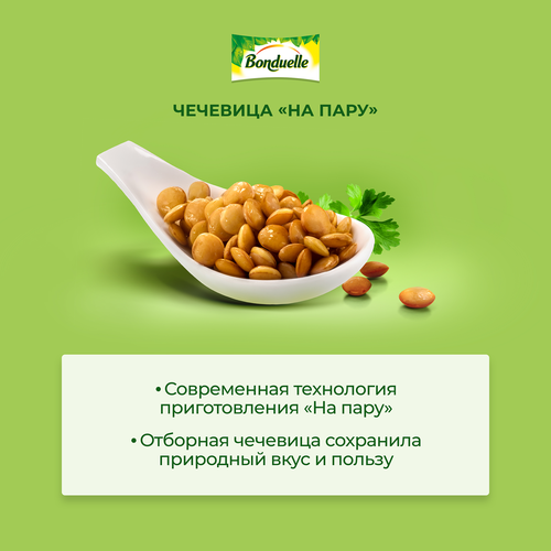 

Чечевица консервированная Bonduelle На пару, 310г