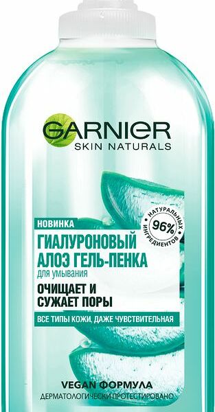 Гель-пенка для умывания Garnier Skin Naturals Гиалуроновый Алоэ