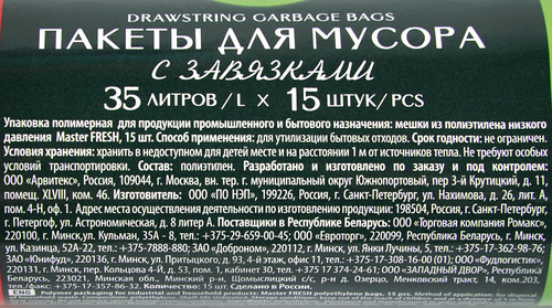 

Пакеты для мусора MASTER FRESH с завязками, 35л, зеленые, 15шт