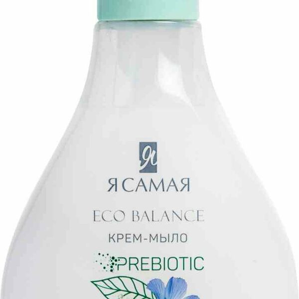 Крем-мыло жидкое Я самая Eco Balance экстракт льна
