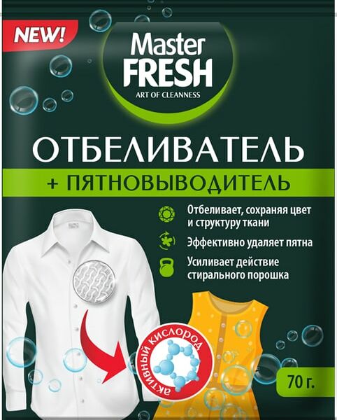 Отбеливатель Master Fresh пятновыводитель кислородный 70г