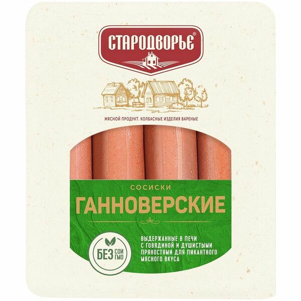 Сосиски Стародворские колбасы Ганноверские 600 г