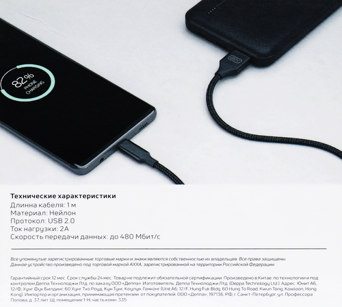 

Дата-кабель AXXA USB – micro USB, 2А, 1м, нейлон, черный, Арт. 7261