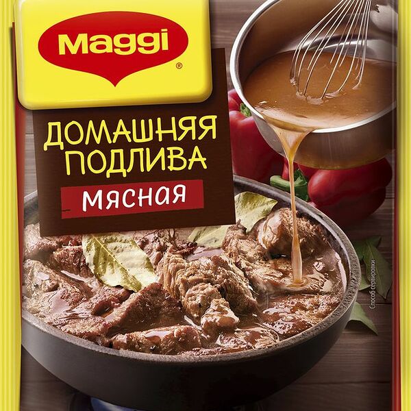 Соус Maggi подлива домашняя мясная сухой, 90г