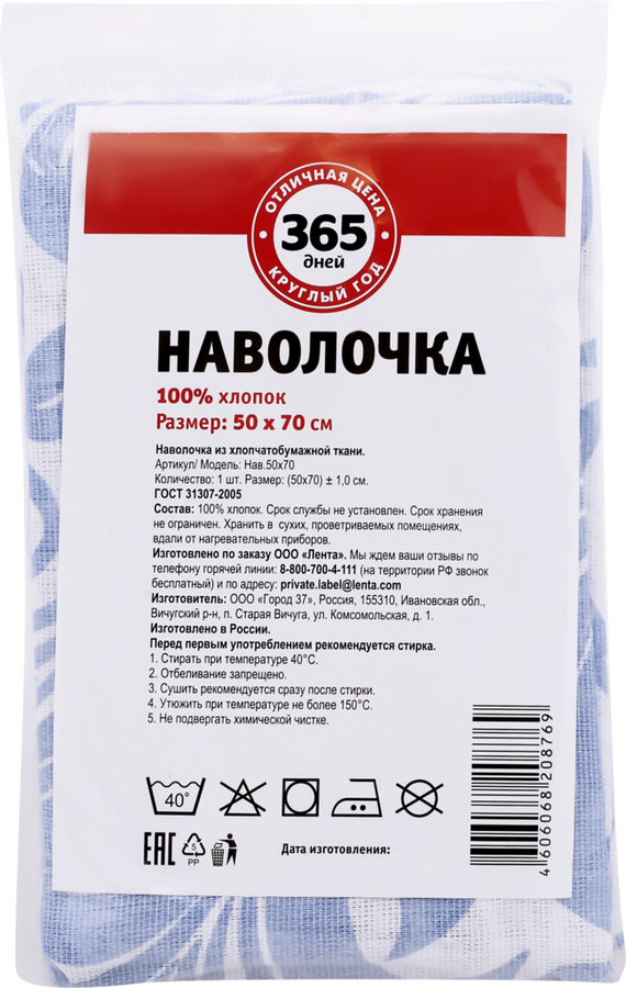 

Простыня 1,5-спальная ОТЛИЧНАЯ ЦЕНА/365 ДНЕЙ 100% хлопок, Арт. Пр.1.5