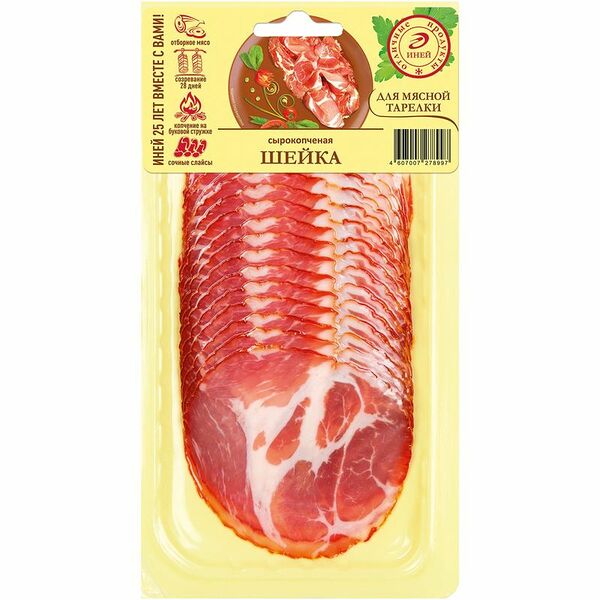 Шейка Иней сырокопченая нарезка 100г