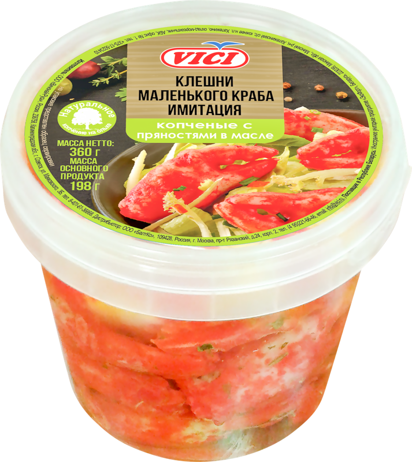 

Клешни маленького краба копченые VICI с пряностями в масле, (имитация) 360 г