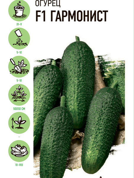 Семена ГАВРИШ Семена от автора, Огурец корнишон Гармонист F1, 10шт