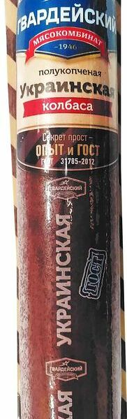 Колбаса Гвардейский МК Украинская полукопченая 400г