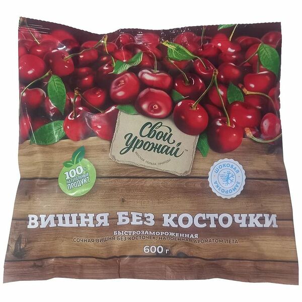 Вишня СВОЙ УРОЖАЙ без косточки