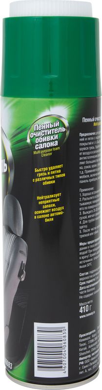 

Очиститель обивки салона Runway пенный 650 мл