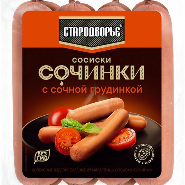 Сосиски Стародворье Сочинки из мяса птицы вареные охлажденные