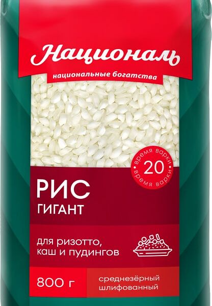 Рис Националь Гигант 800г