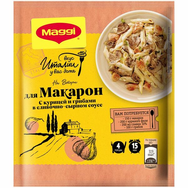 Смесь сухая Maggi На второе для макарон в сливочно-сырном соусе с курицей и грибами, 30г