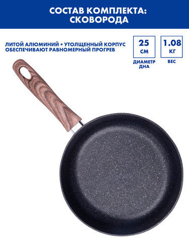 

Сковорода литая HOMECLUB Terra 26см, глубокая, антипригарное покрытие