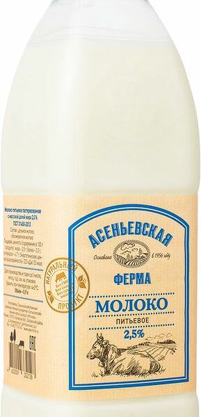 Молоко Асеньевская Ферма пастеризованное 2.5%, 900мл