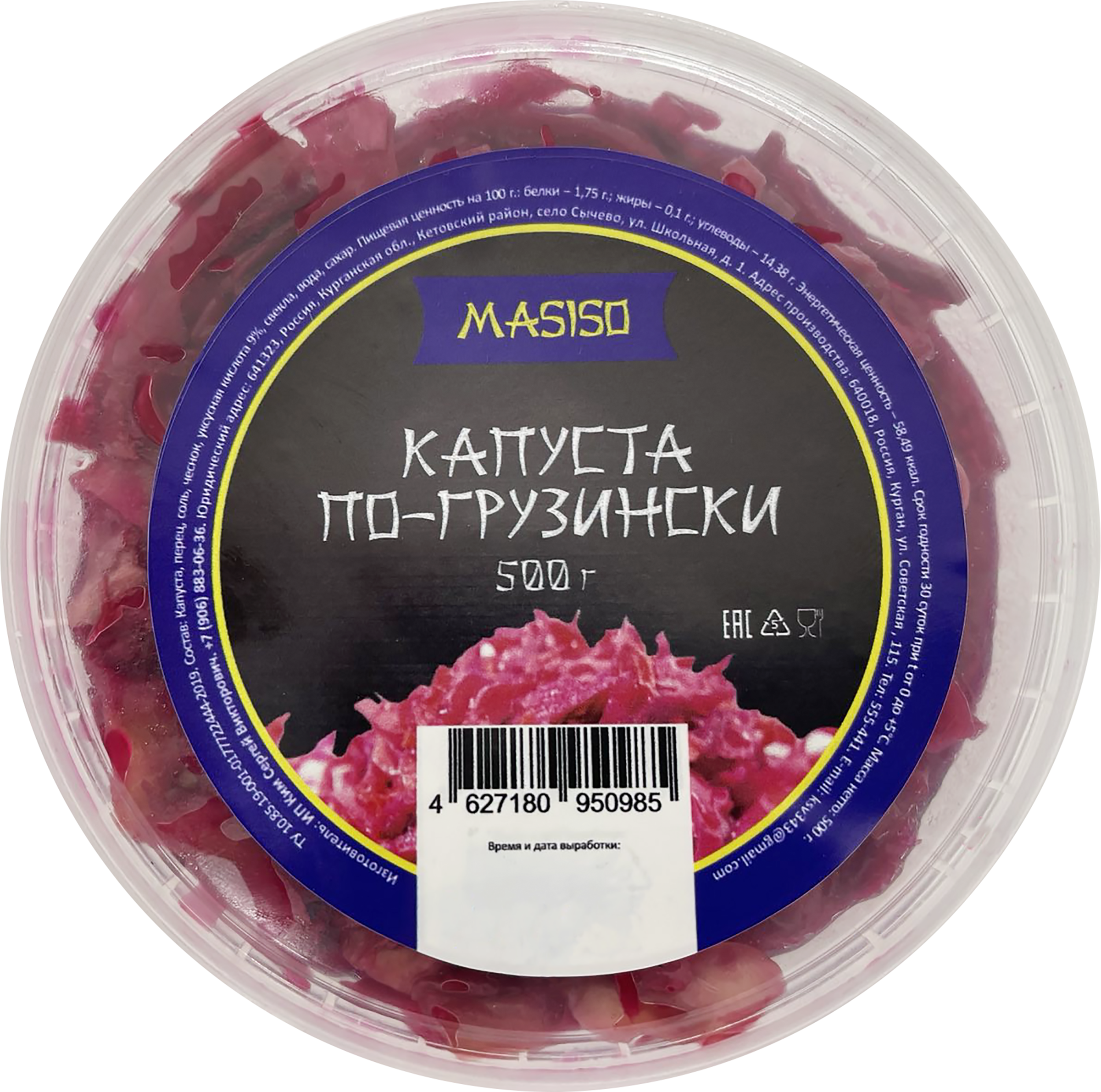 

Капуста MASISO По-грузински, 500г