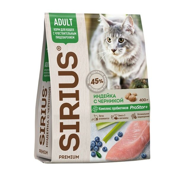 Sirius сухой корм для взрослых кошек с чувствительным пищеварением Индейка и черника