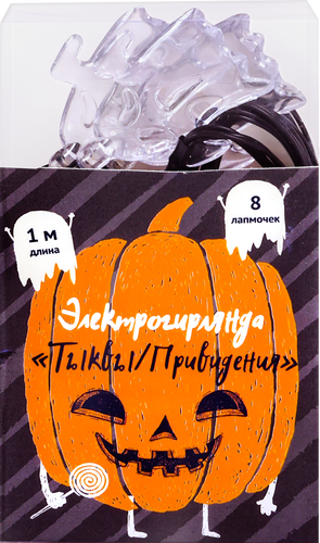 

Гирлянда электрическая светодиодная Homeclub Тыквы и Привидения 1 шт. дизайн в ассортименте