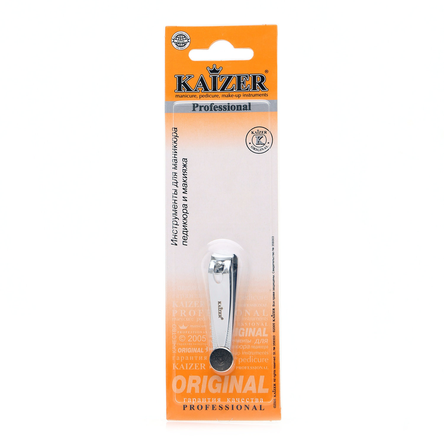 

Клиппер для маникюра Kaizer малый 55 мм