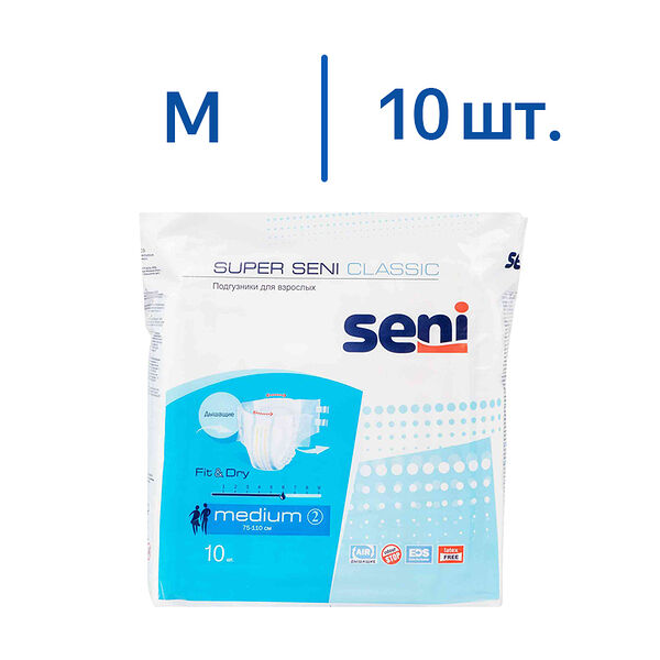 Подгузники для взрослых Super Seni Classic medium 2 (75-110 см), 10 шт.
