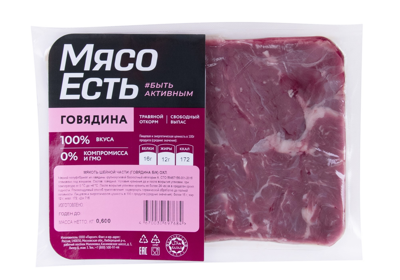 

Мякоть говяжьей шейной части Мясо есть! без кости охлажденная 600 г