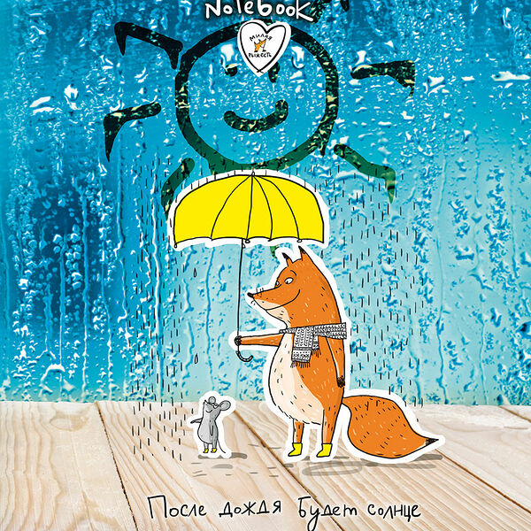 Тетрадь А5 клетка Милая рыжесть скрепка