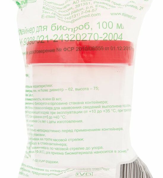 Еламед Контейнер для биопроб стерильный 100 мл